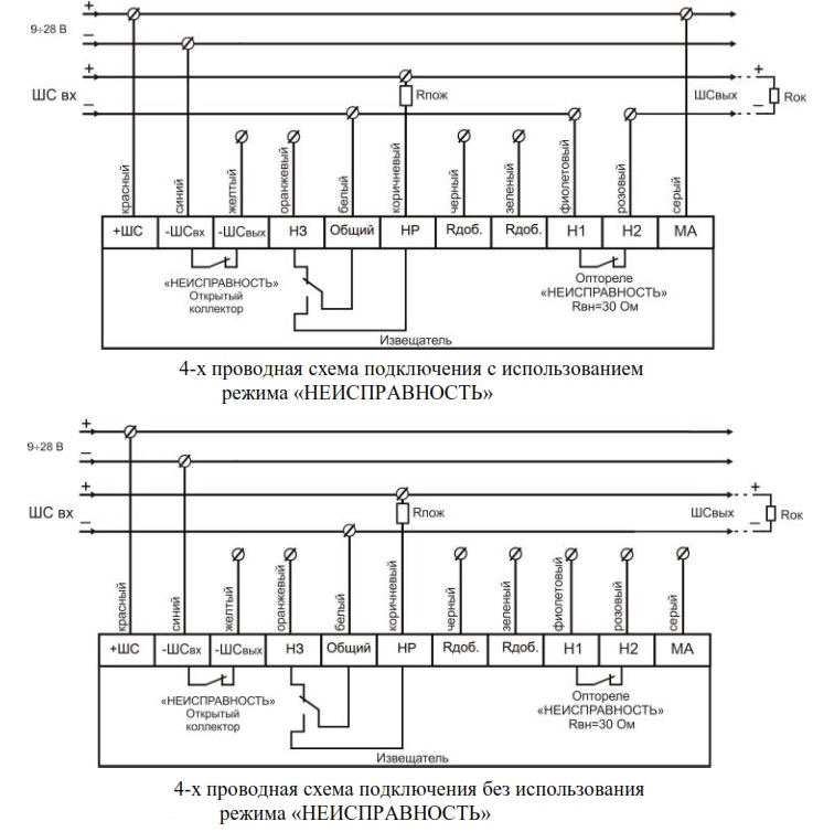 Схема подключения Спектрон-401 Схема подключения Спектрон-401