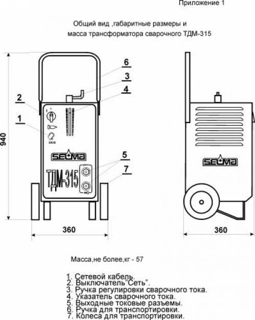 Дәнекерлеу трансформаторының салмағы мен өлшемдері