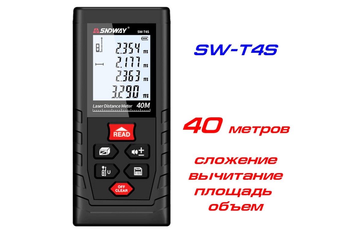 дальномер sndway купить - дальномер лазерный 40 алматы - лазерная рулетка sndway астана дальномер sndway купить - дальномер лазерный 40 алматы - лазерная рулетка sndway астана