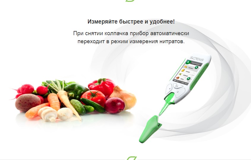 нитрат тестер дозиметр Казахстан