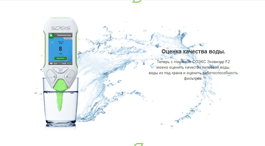 Экотестер алматы для овощей