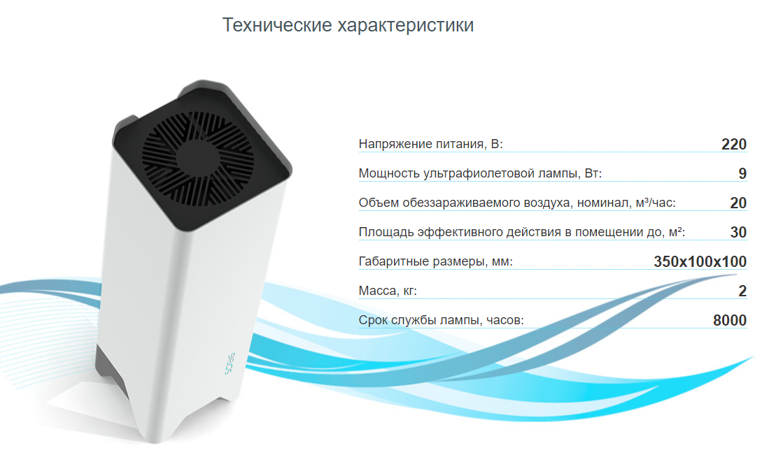рециркулятор 1, рециркулятор 2, рециркулятор армед, рециркулятор армед 115 купить заказать в Алматы
